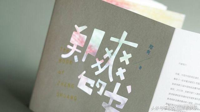郑爽签售会人满为患！三位作家签售被迫取消，双方粉丝掀起骂战！