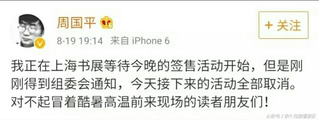 郑爽签售会人满为患！三位作家签售被迫取消，双方粉丝掀起骂战！