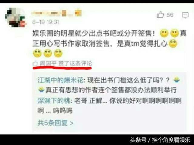 郑爽签售会人满为患！三位作家签售被迫取消，双方粉丝掀起骂战！