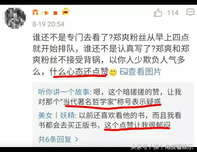 郑爽签售会人满为患！三位作家签售被迫取消，双方粉丝掀起骂战！