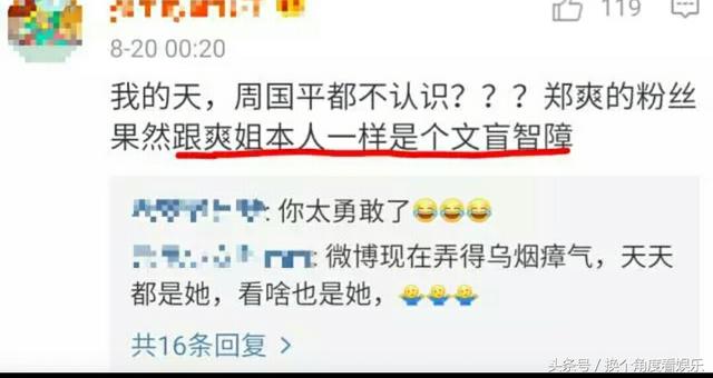 郑爽签售会人满为患！三位作家签售被迫取消，双方粉丝掀起骂战！