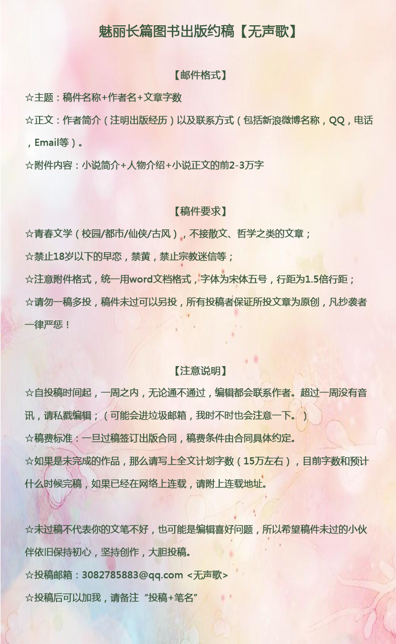 约稿函【图片版】】
