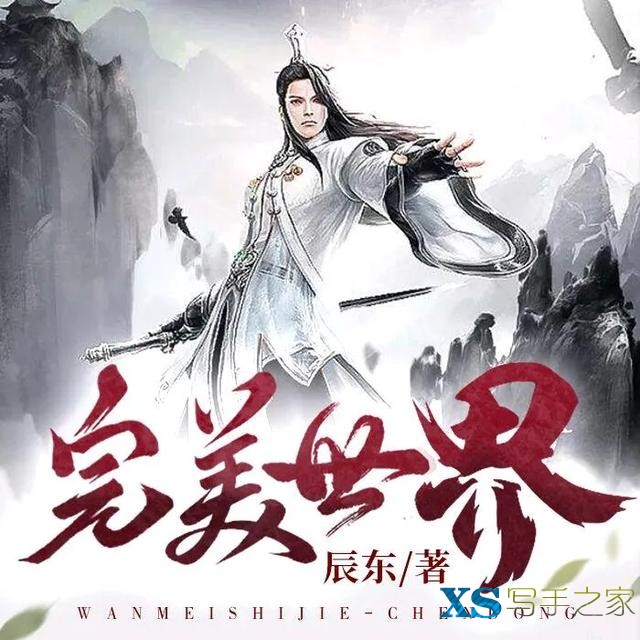 2025年网文十大排行榜，《斗破苍穹》仅排第八-2.jpg
