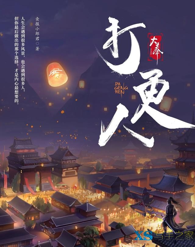 2025年网文十大排行榜，《斗破苍穹》仅排第八-9.jpg
