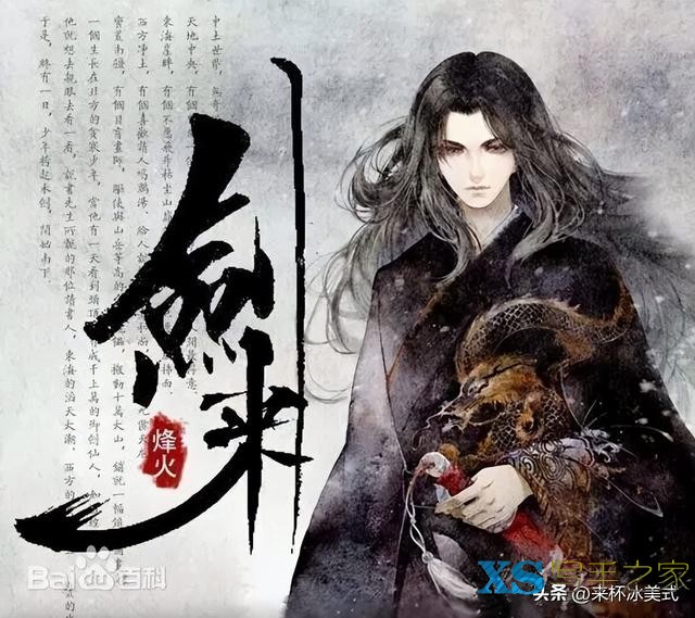 网文大神作品合集之烽火戏诸侯-3.jpg