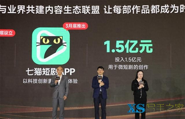 七猫宣布将上线短剧App，投入1.5亿元推进微短剧创作-1.jpg