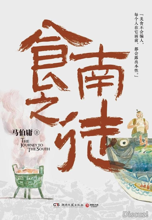 多个热门IP在手，马伯庸：我会让自己慢下来-4.jpg