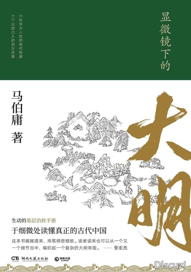 多个热门IP在手，马伯庸：我会让自己慢下来-11.jpg