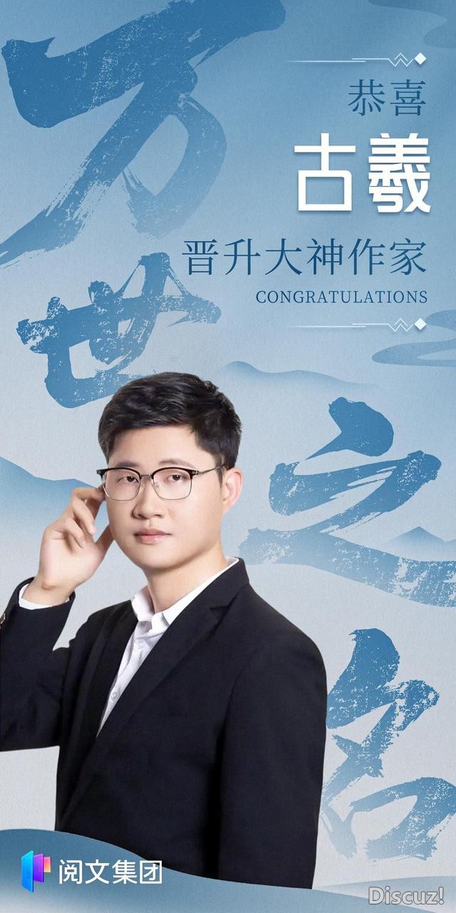 湖北“90后”网文作家获业内含金量最高荣誉，古羲：非天赋型选手的成功秘诀就是“不断地写”-2.jpg