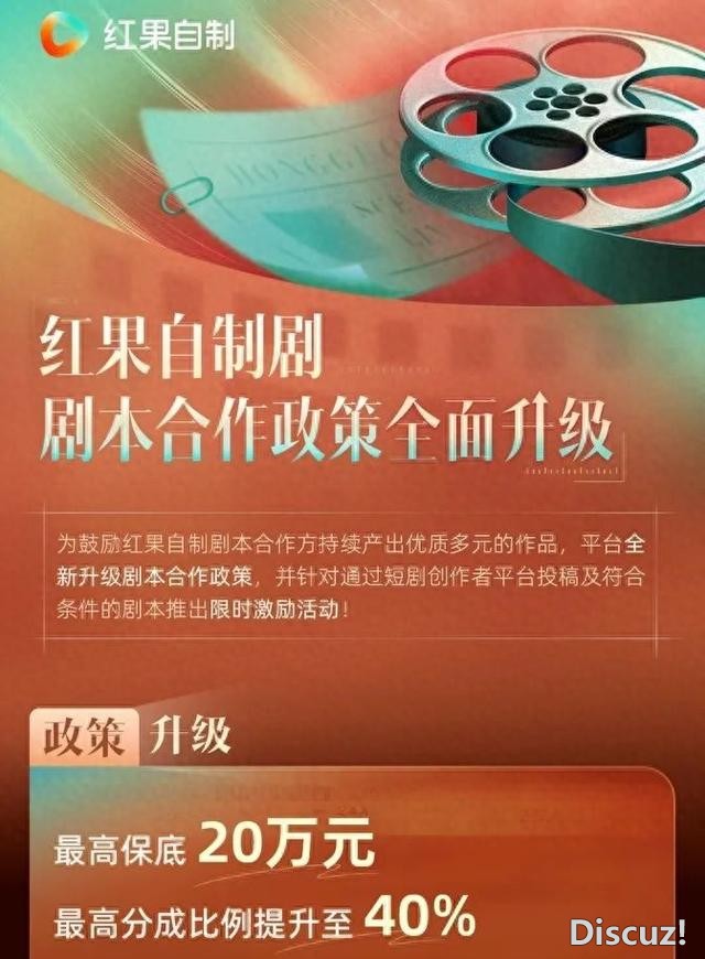 红果“剧本新政”下的编剧生态：头部狂欢，底层哀嚎？-1.jpg