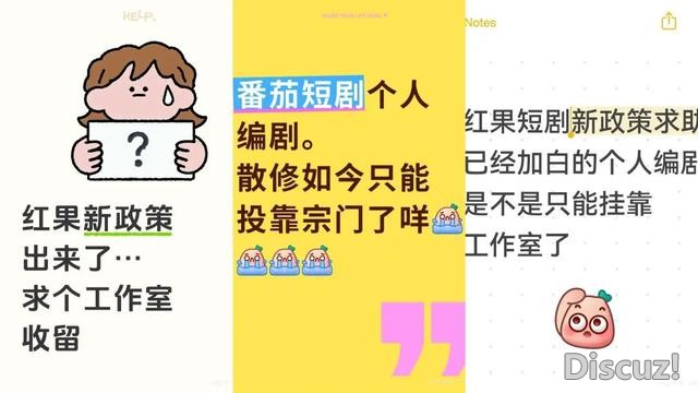 红果“剧本新政”下的编剧生态：头部狂欢，底层哀嚎？-4.jpg