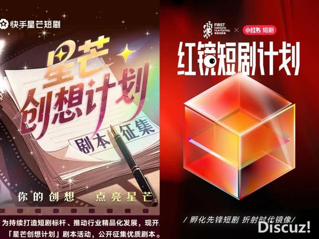 红果“剧本新政”下的编剧生态：头部狂欢，底层哀嚎？-6.jpg