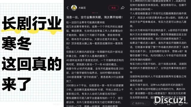 红果“剧本新政”下的编剧生态：头部狂欢，底层哀嚎？-5.jpg