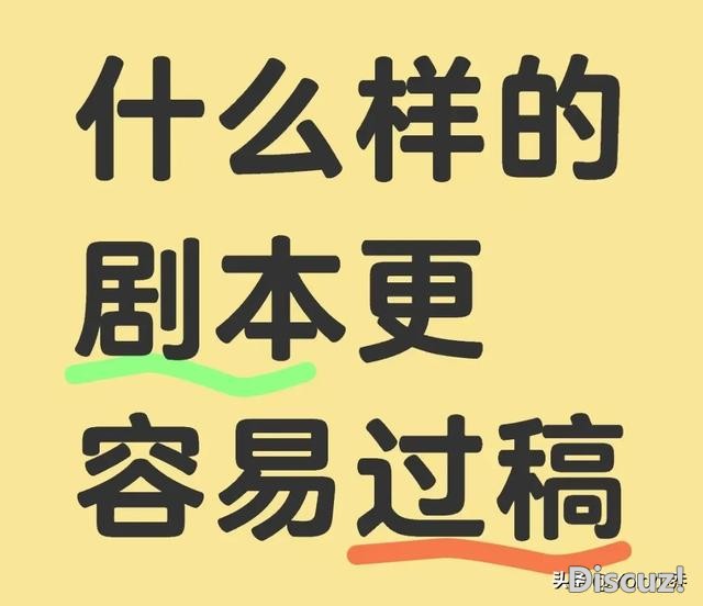 短剧剧本怎么过稿？这篇分享你一定要看！-2.jpg