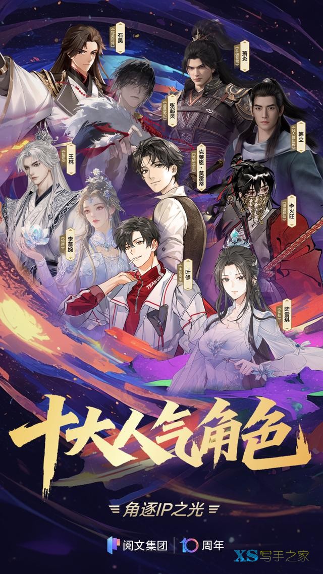 哪些网文主角人气最高？3000万人次参与评选，克莱恩、李慕婉、叶修前三-2.jpg