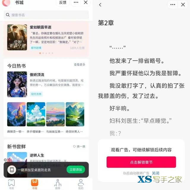 集体押注短故事，互联网大厂需要下一个短剧-2.jpg